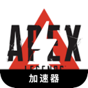 Apex Legends Cracked VPN, 《Apex 英雄》破解版梯子