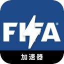 FIFA Cracked VPN,  国际足联破解版梯子