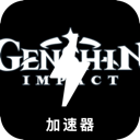Genshin Cracked VPN, 《原神》破解版梯子