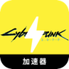 未来科技风格的破解版梯子