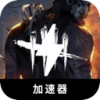 破晓屠戮破解版梯子