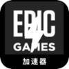 Epic Games Cracked VPN